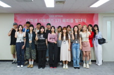 룩옵티컬, 공식 서포터즈 1기 룩피플 발대식 개최