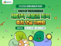 N대표KSNET_무_4 | DB생명, '(무)실속N 7대질병 건강보험' 6개월 배타적 사용권 획득