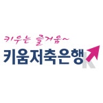 키움저축은행, 더 키움 파킹통장 금리 인상