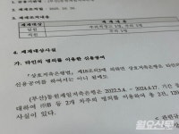 동원제일저축은행 수산물 담보대출로 현장 금융지원 강화