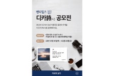 아이에스동서, 경산·대구 대상 분양 연계 이벤트 진행