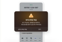 SKT, 단순 보안강화 넘어 정책·협력사까지 연결·강화
