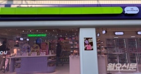 트렌드세터 노린다…CU, 성수디저트파크점 가보니