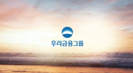[신년특집] 임종룡 우리금융지주 회장, 종합금융 구축→2기 경영 본격화