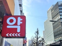제네릭 약가 45% 인하...단계적 조정 시행