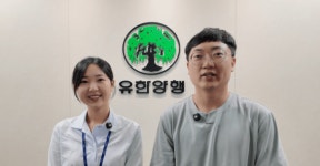 고객과 함께 만든 100년...유한양행, 지역사회 나눔 전개