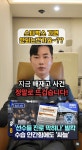 브랜드 계정 또는 개인 의견…완미족발 오너리스크 도마 위
