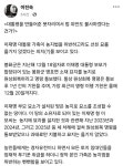 이진숙 