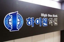 대치동 수학학원 하이원, 1:1 멘토링 수업으로 학생 위한 교육법 '이슈'