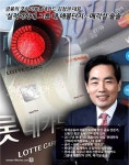 [뉴스워커_금융의 호랑이] ⑱롯데카드 김창권 대표 실적악화에 그룹 내 애물단지…매각설 솔솔
