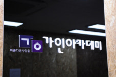 대치동 수학학원 가인아카데미, 겨울방학 특강으로 체계적인 고등수학 대비