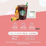 맛집정보 어플 핫플레이스, 12월 출석체크 이벤트 진행