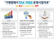 어니언텍, 유통사 전액 즉시환급 솔루션으로 사후면세 시장 대안 선보여