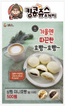 킹콩쥬스&커피, 시즌한정 미니호빵 2종 출시