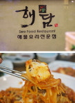 해물요리전문점 해담, 광주 회식장소로 주목