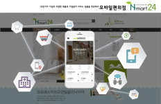 모바일편의점 엔마트24, 창업을 통해 소비혁명 누리슈머 시대 실현한다