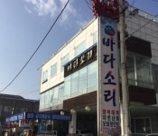 영덕대게맛집 바다소리 제철맞은 대게 다양한 요리로 맛볼 수 있어