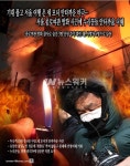 [뉴스워커] 서울 여행 온 세 모녀…종로여관 방화사건으로 숨져…누리꾼 안타까움 더해