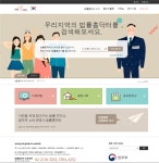 법무부 법률홈닥터 국민 곁으로 한 발 더 다가가다!