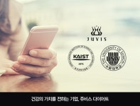 쥬비스다이어트 고객 분석 모바일 앱 적극 활용이 비만 성공률 높여
