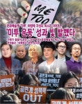 [뉴스워커] 문화예술계 미투 바람에 자성의 목소리 이어져..미투 운동 성과 빛 발했다