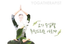 마이요가멤버십, 실력업 요가강사와 필라테스강사에게 유용한 3월 2주차 전국 특강 개최