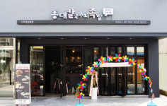 족발프랜차이즈 홍대칼국수와족발, 진주경상대점 새롭게오픈