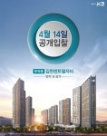 김천센트럴자이 단지내 상가, 14일 공개입찰