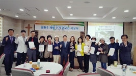 암스트롱 요양병원, 암환우 체험수기 공모전 시상식 개최