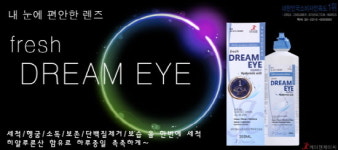 케이앤제이씨, 후레쉬드림아이로 렌즈세척액 시장 선두 나서