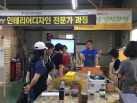 서대문여성인력개발센터, DIY목공디자인전문가 직업훈련생 모집