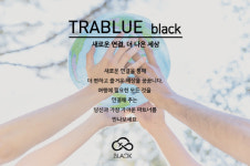 ㈜유어파트너스, 1인 사업가 위한 '트래블루 블랙' 솔루션 출시