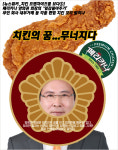 [뉴스워커_치킨 프랜차이즈를 보다①] 페리카나 양희권 회장의 일감몰아주기 부인 회사 내부거래 등 각종 편법 치킨 꼬리 밟히나