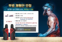 킴리 코리아 새로운 궐련형 전자기계 출시, 소비자의 객관적인 평가 위해 한국 런칭 기념 체험단 모집