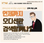 2년 연속 서울시 동네배움터 선정된 광태소극장, 배우학교 훈련생 모집