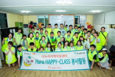 해피피플-하나사랑봉사단, 나누리지역아동센터 해피클래스(HAPPY CLASS) 환경개선 봉사활동 진행