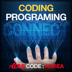 한국사이버진흥원, 코딩지도사 자격증 교육 과정 무료 강의 운영