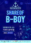 화성시로 돌아온 구니스 크루, 화성시민을 위한 콘서트 SHARE OF B-BOY 공연