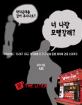 커피브랜드 더리터 대표, 여직원에 돈 주고 모텔 동행 제의에 갑질 논란까지
