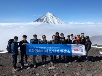 [뉴스워커_WWF] K2 어스키퍼와 떠난 캄차카원정대 성황리에 마쳐