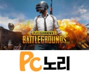 PC노리, 배틀그라운드 전용 중고컴퓨터 합리적 가격에 판매 눈길