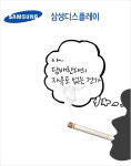 삼성디스플레이, 삼성전자...흡연직원 인사고과 반영에 소지품 검사까지...과잉금지의 원칙 위배 논란