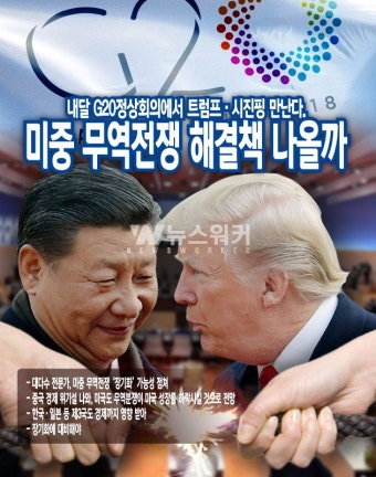 트럼프, 시진핑 방문 기대…새로운 무역 합의 가능할 것