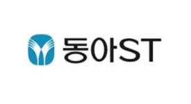 동아ST 3분기 실적, 매출 1400억 넘겨