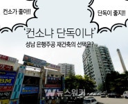 은행주공 사진 2