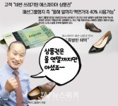 고객 비싼 쓰레기된 에스콰이어 상품권…패션그룹형지 측 올해 말까지 액면가의 40% 사용가능