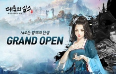 ㈜노블게임즈, 춘추전국시대 왕이 될 수 있는 Html5게임 대륙의실수 오픈