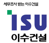 하도급업체 갑질한 이수건설, 세무조사 중…건설업계 번질까 바짝 긴장