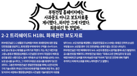사상자 40명 낸 세종시 화재 부원건설...입주예정자들 피해보상 안하고 계약해지도 안되고(?)