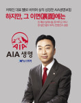 [뉴스워커_기업분석] 차태진 대표 號로 바뀌며 실적 성장한 AIA생명보험의 이면(裏面)